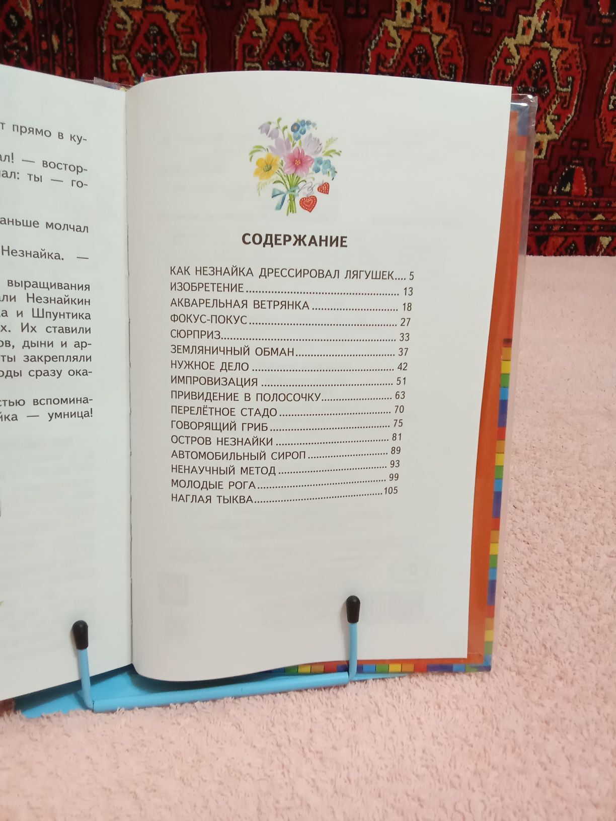 Детские книги - Mary - img 5
