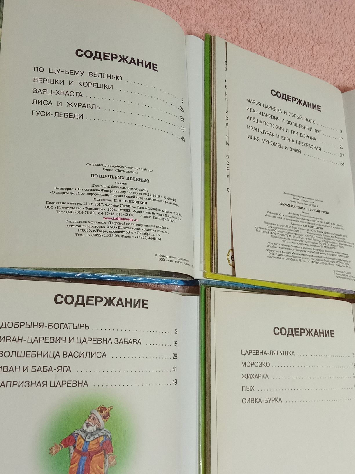 Детские книги - Mary - img 7
