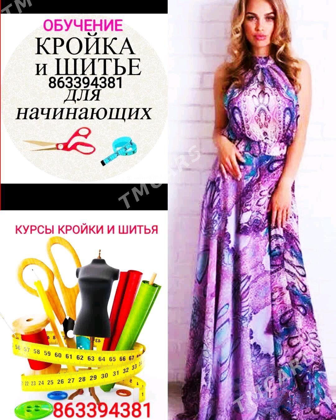 Обучение кройке и шитью - Туркменбаши - img 2