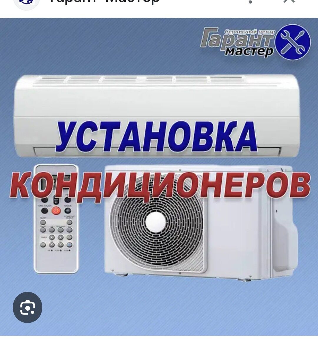 ремонт установка заправка кондиционеров remont ustanowka zaprawka kondisioner - Aşgabat - img 6
