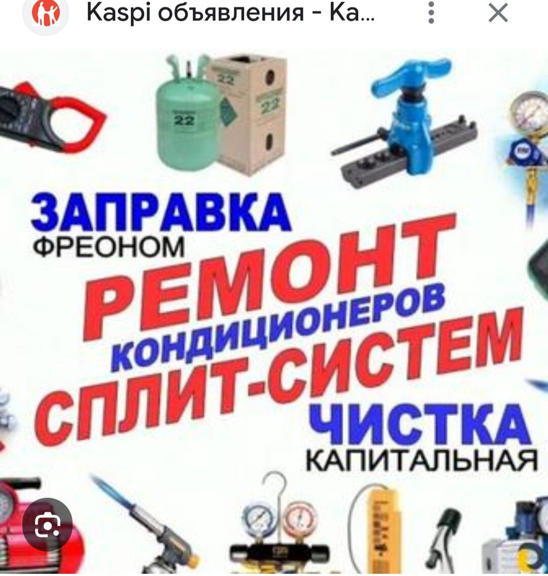 ремонт установка заправка кондиционеров remont ustanowka zaprawka kondisioner - Aşgabat - img 3