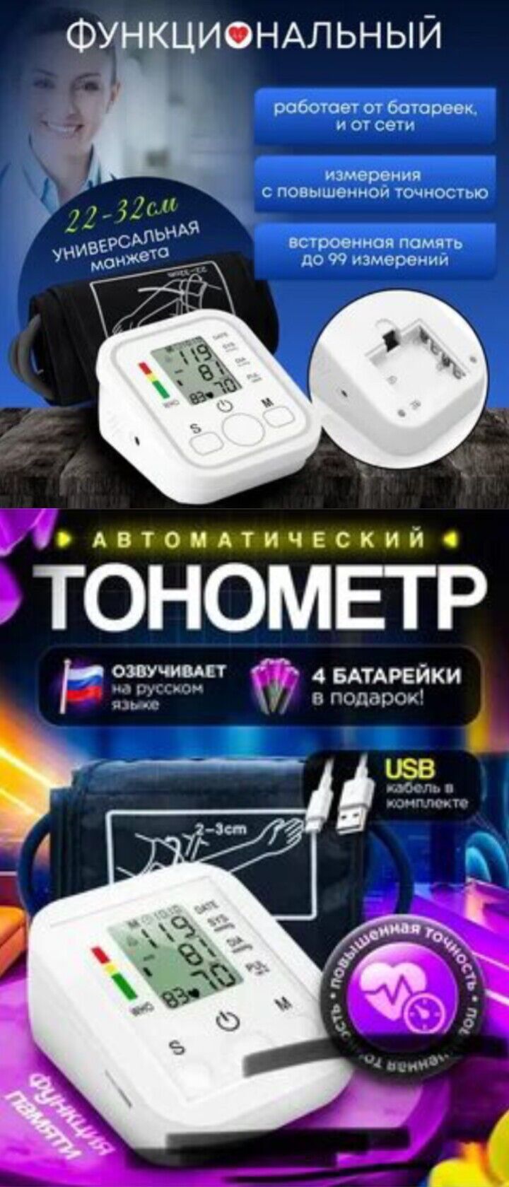 тонометр - Мары - img 6
