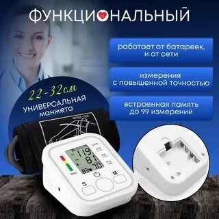тонометр - Мары - img 4