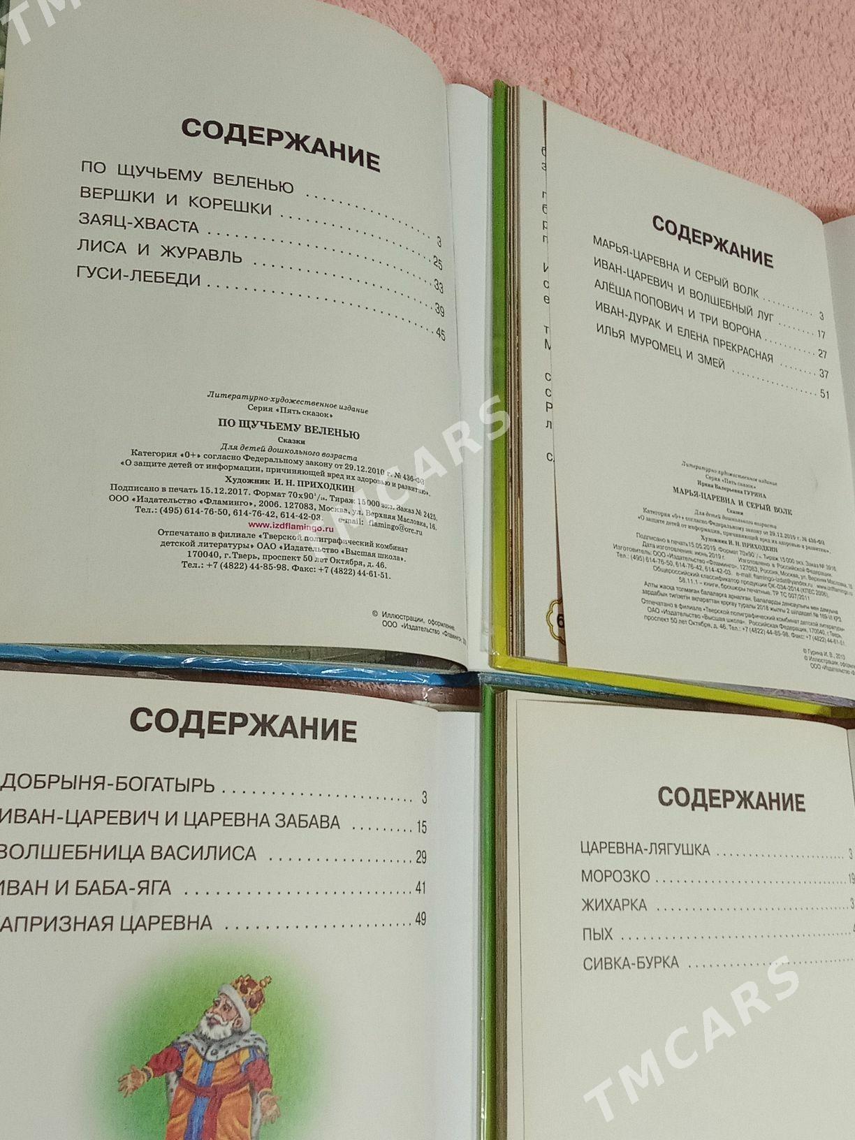 Учебные книги - Мары - img 3