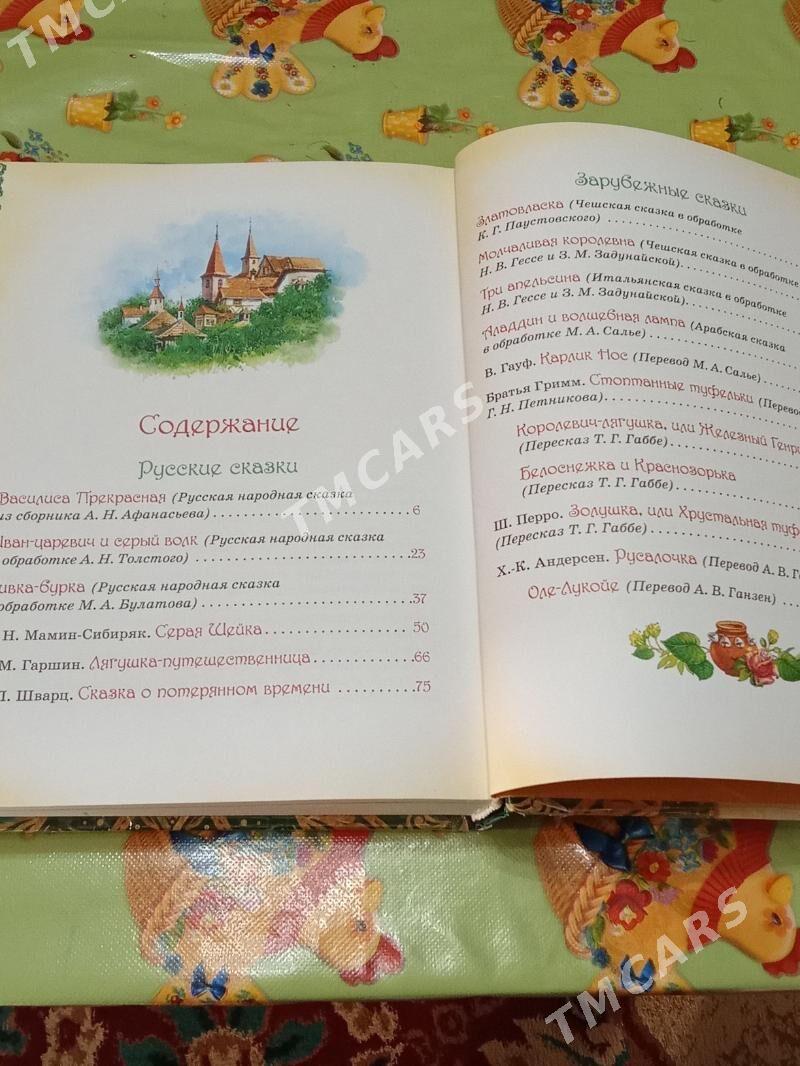 Учебные книги - Мары - img 2