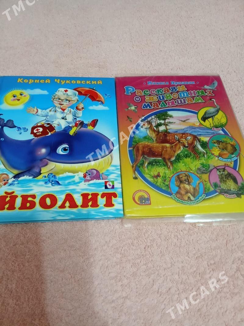 Учебные книги - Мары - img 4