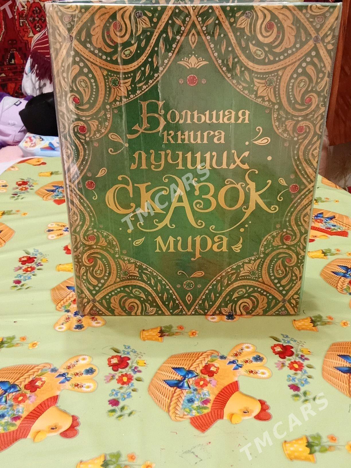 Учебные книги - Мары - img 6