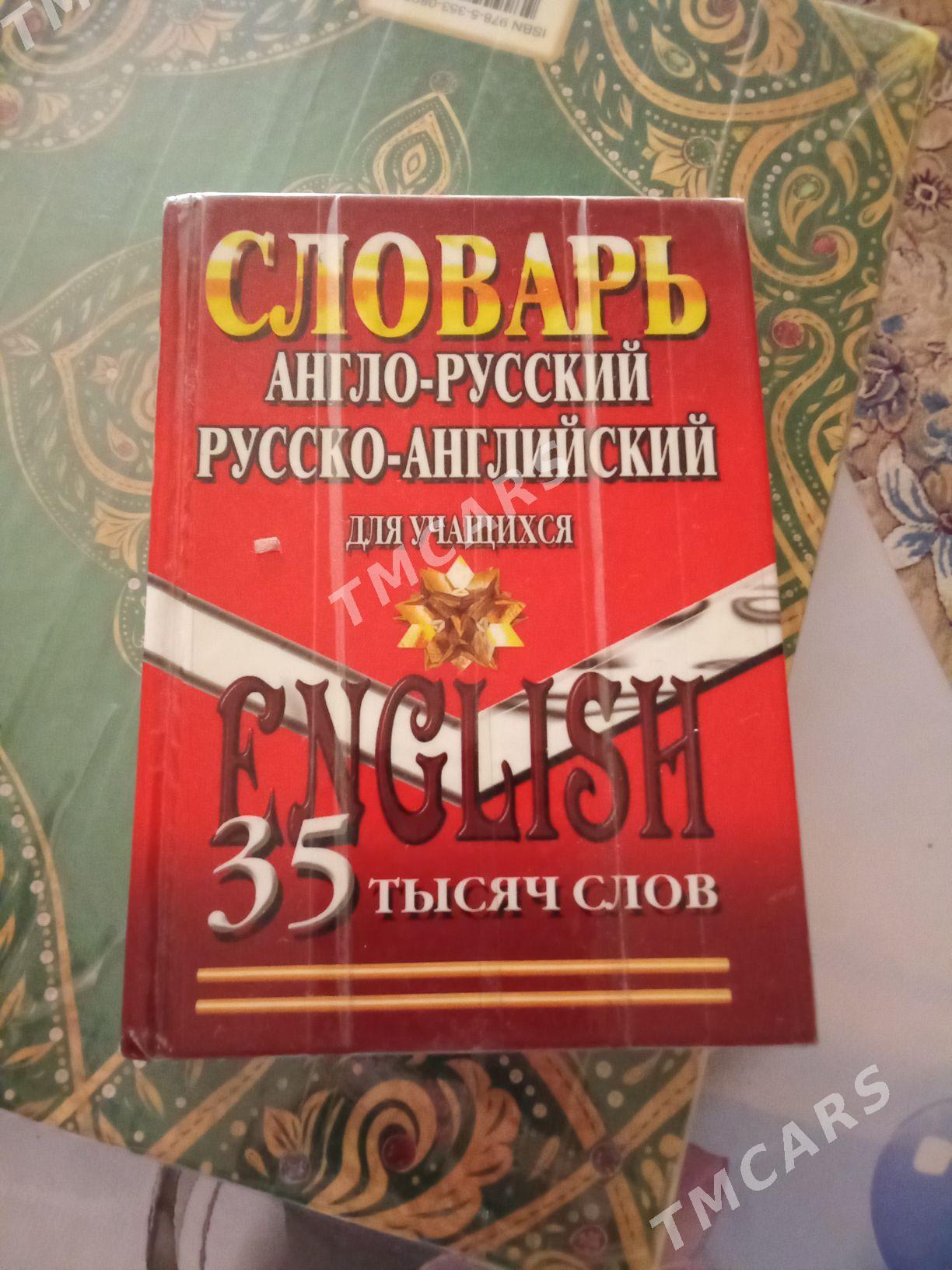 Учебные книги - Мары - img 7