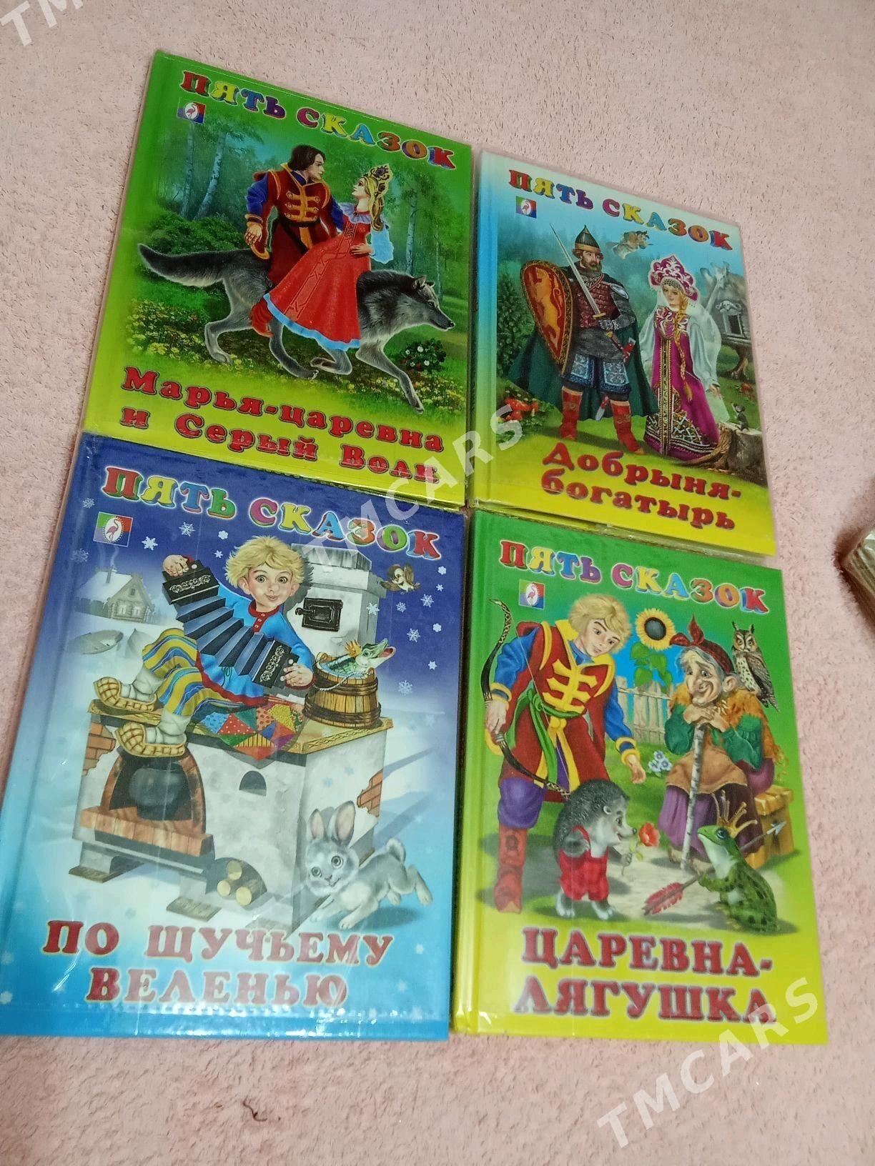 Учебные книги - Мары - img 8