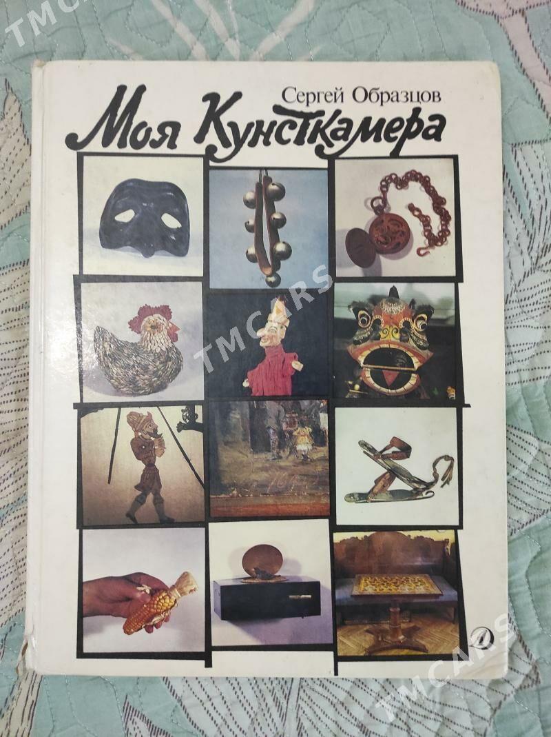 книга для творчества - Türkmenabat - img 4