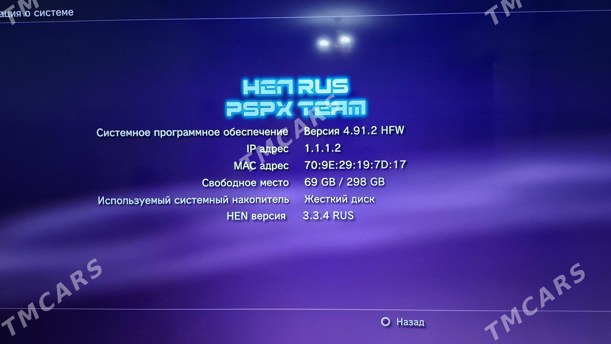playstation 3 - Дашогуз - img 4
