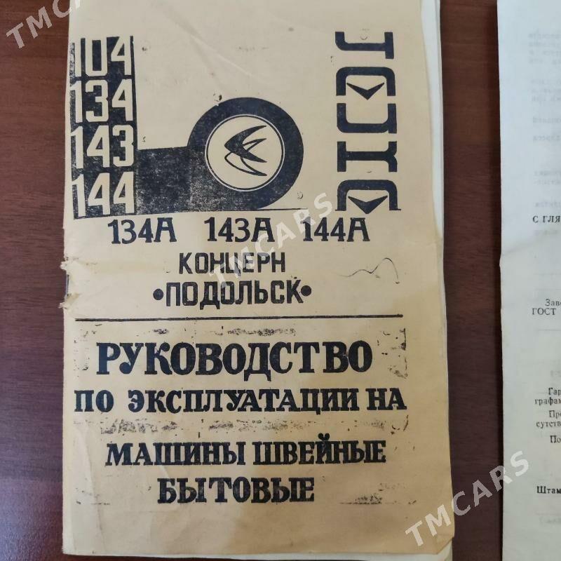 Швейная машина Подольск 143В - Balkanabat - img 3