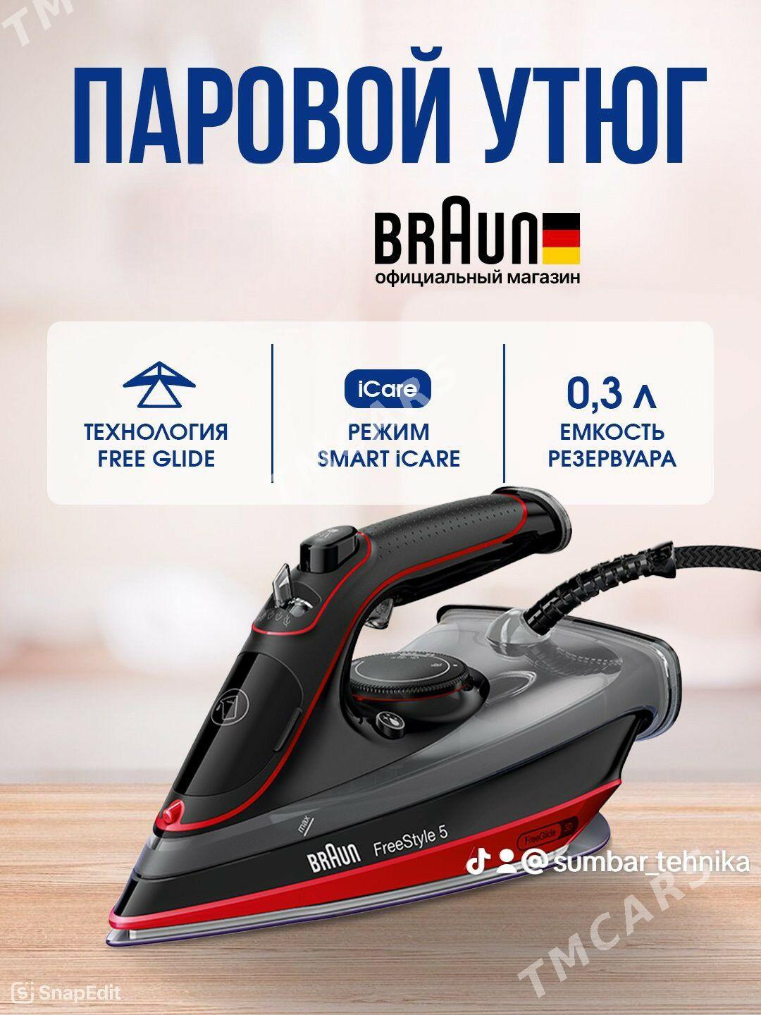 KENWOOD,BRAUN,PHILIPS, Ütükler - Ашхабад - img 5