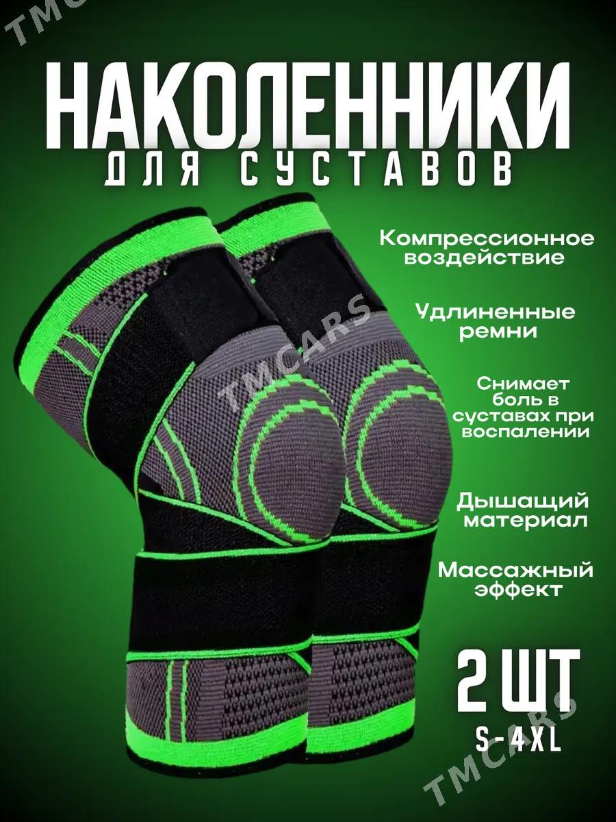 Наколенники - Мары - img 2