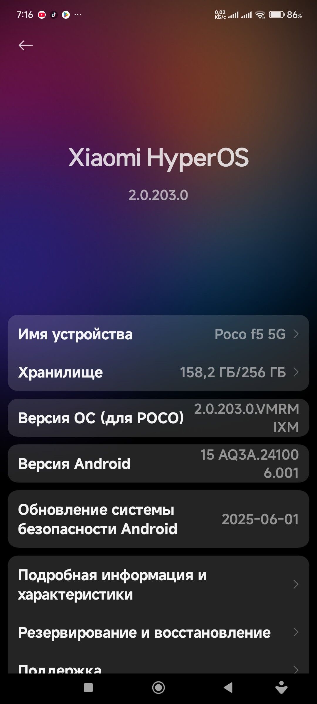 Poco f5 5G - Туркменбаши - img 4
