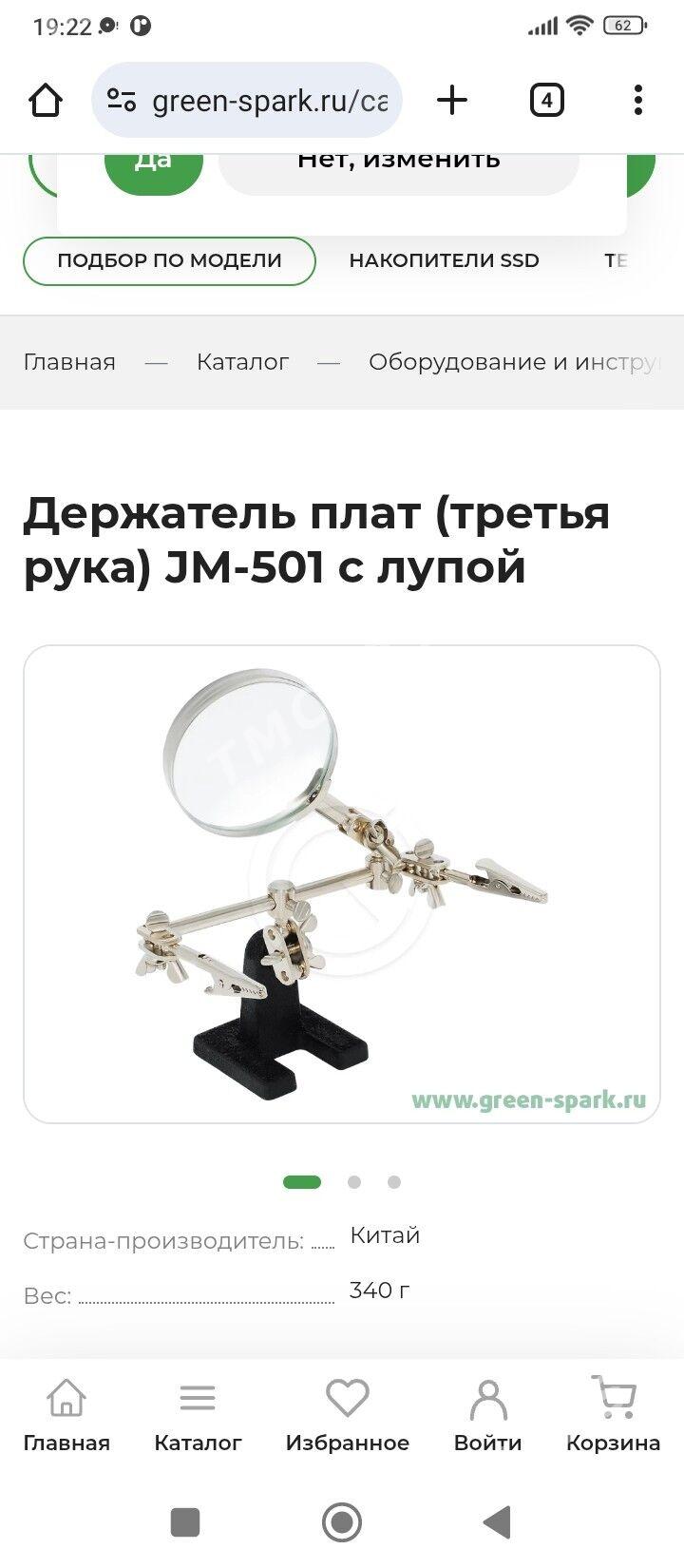 паяльник тестер payalnik teste - Aşgabat - img 4