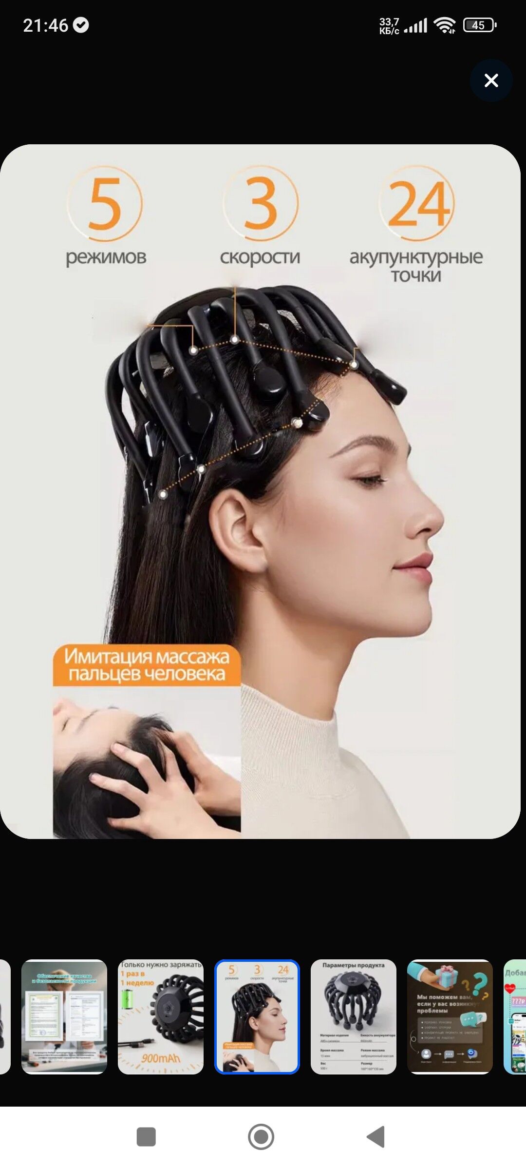 массаж для голова - Дашогуз - img 1