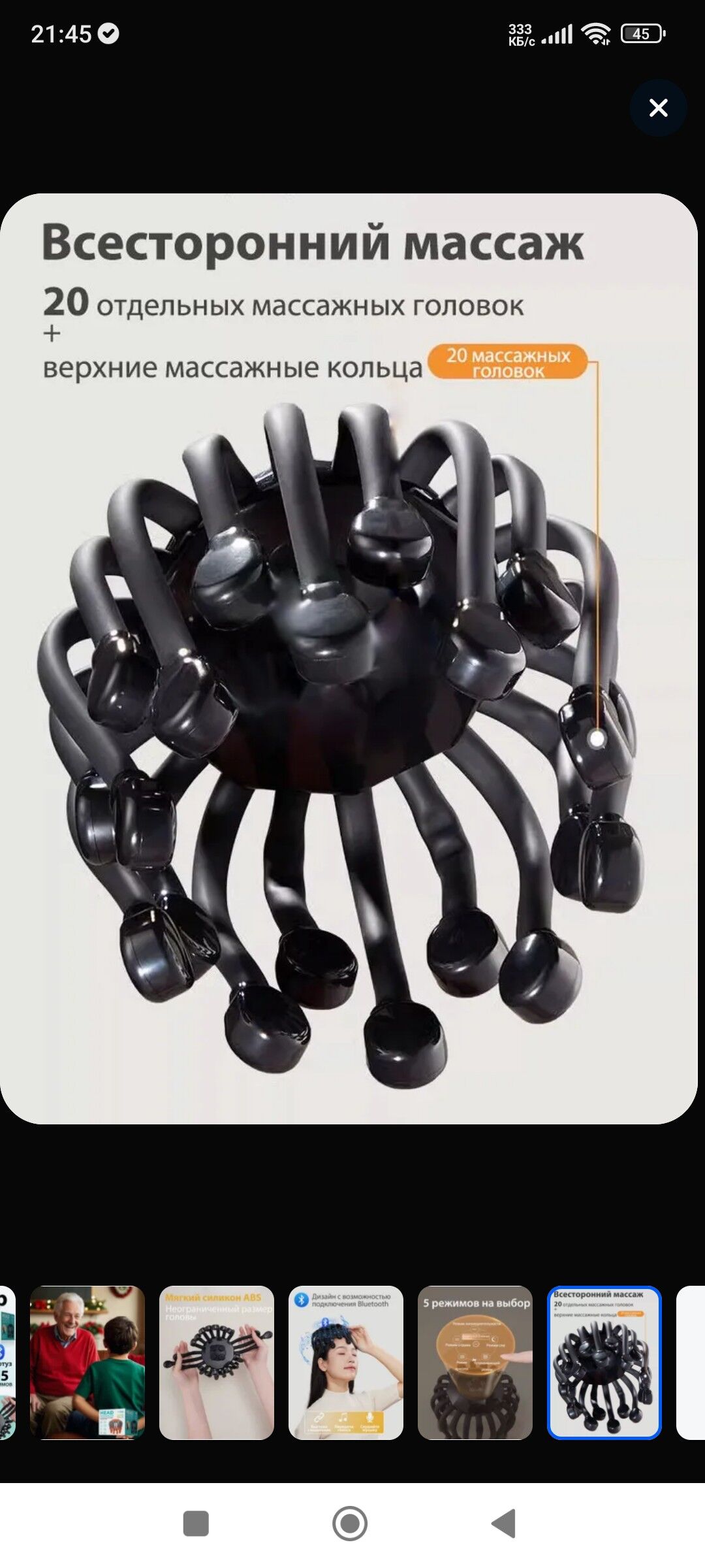 массаж для голова - Дашогуз - img 3