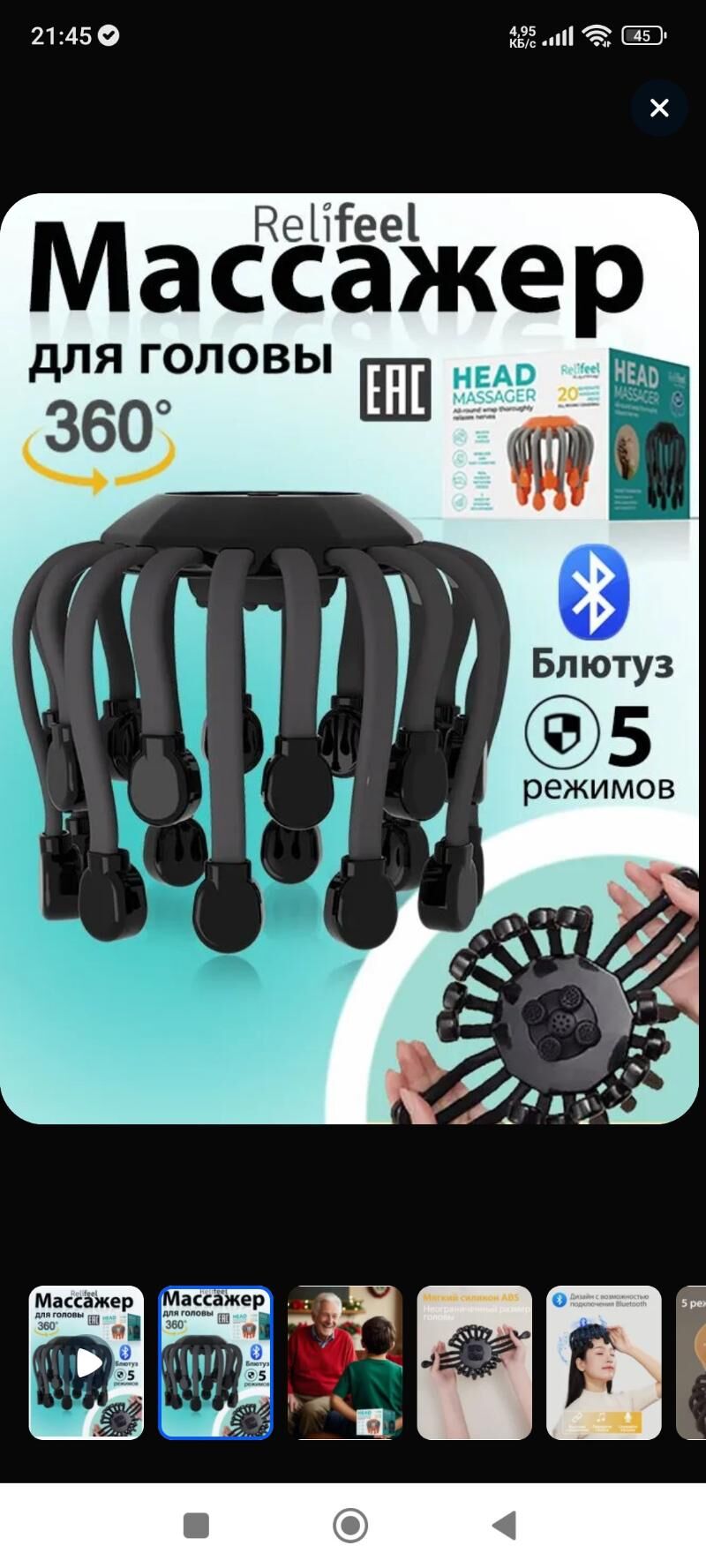 массаж для голова - Дашогуз - img 4