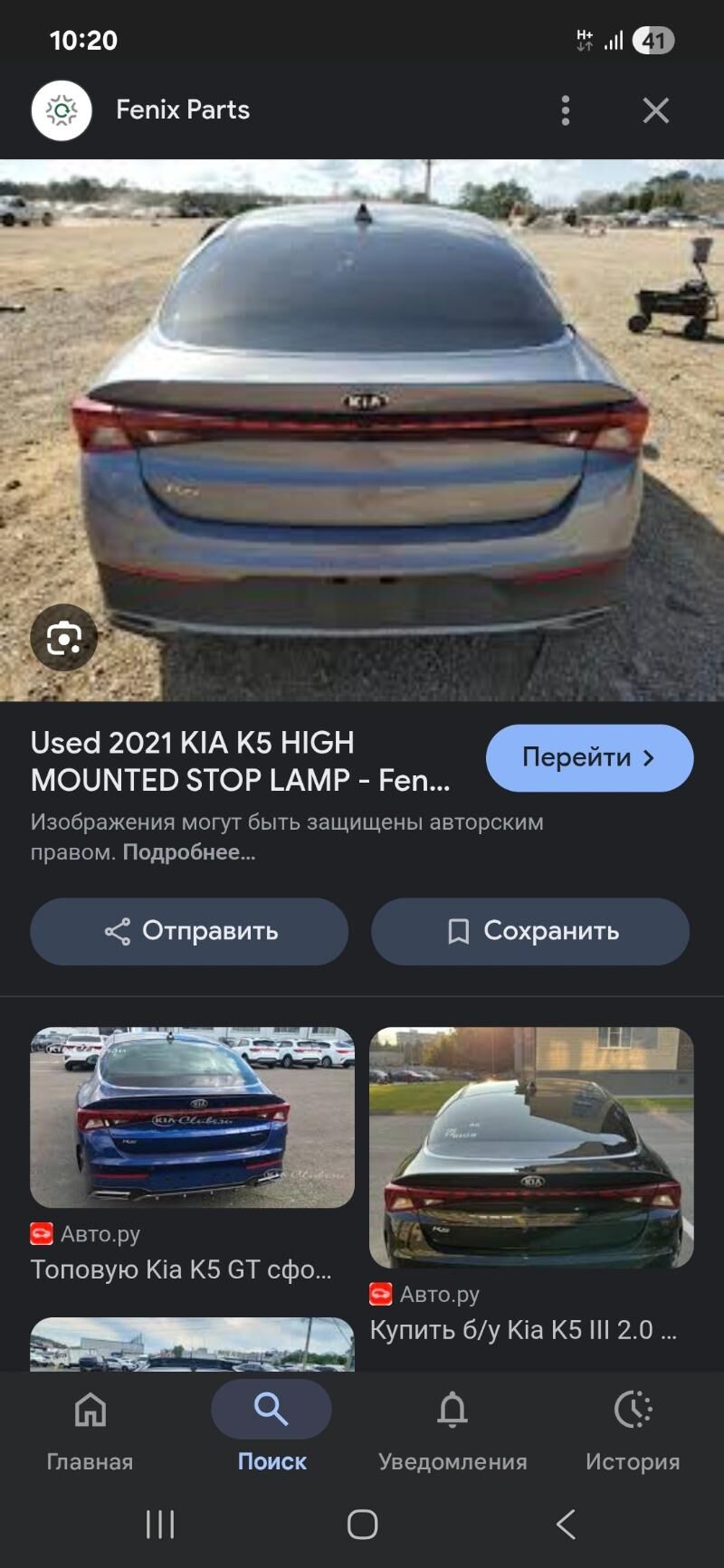 kia k5 stop 7 000 TMT - Aşgabat - img 2