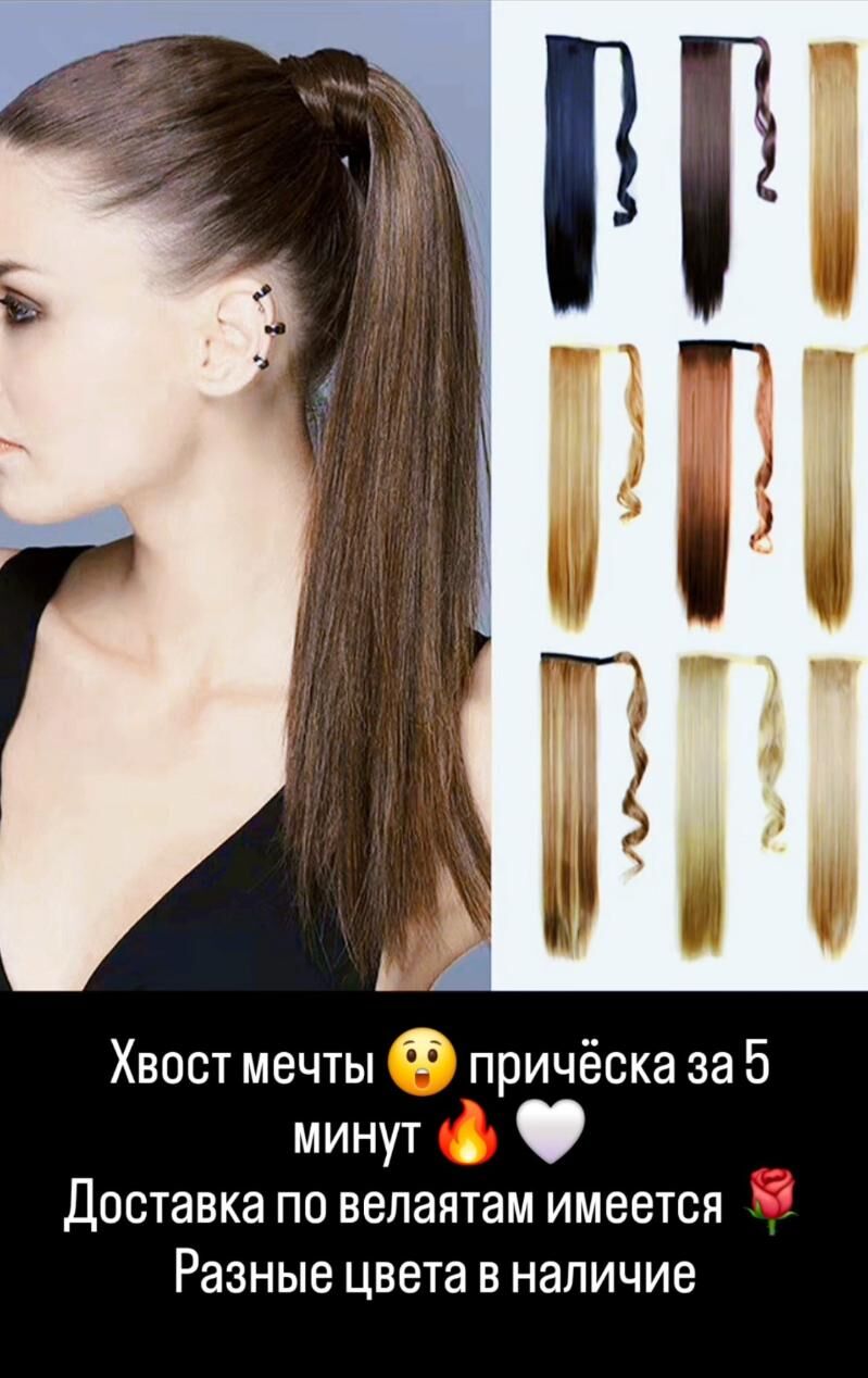 sac волос сач трессы утюг кера - Ашхабад - img 2