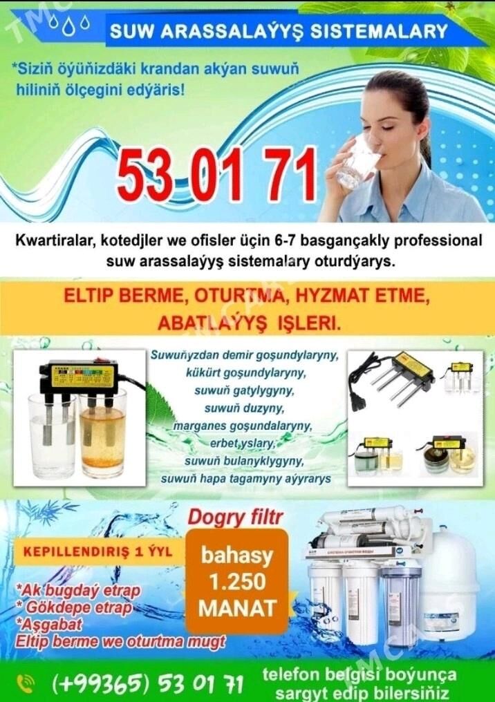 SUW FILTER СУВ ФИЛЬТР ДЛЯ ВОДЫ - Ашхабад - img 2