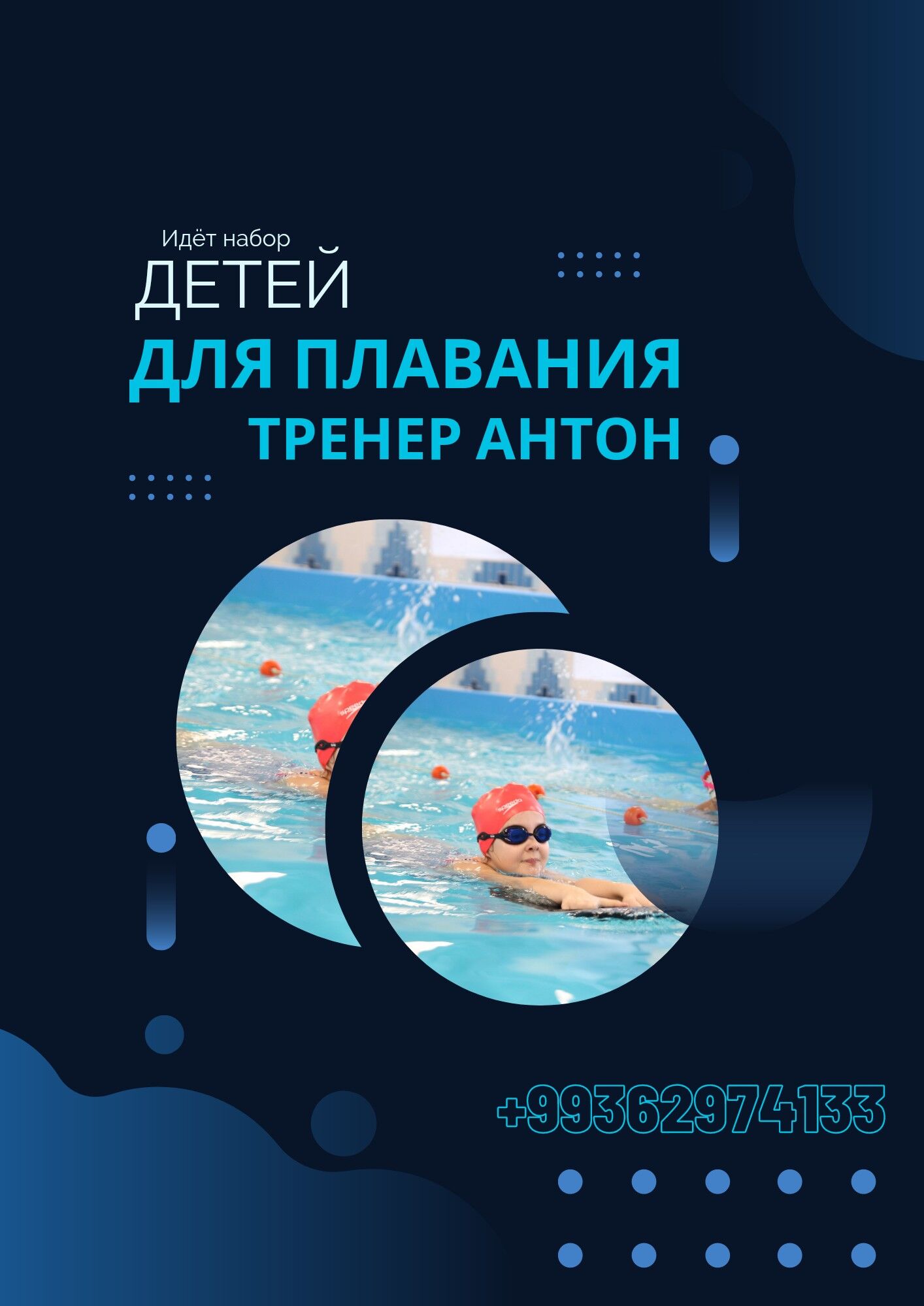 Плавание Дети - Aşgabat - img 4