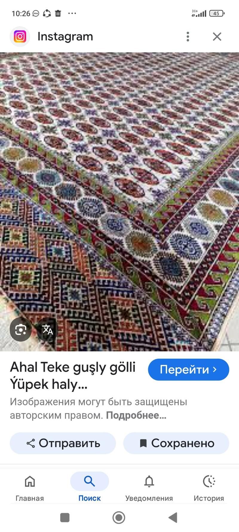 geylen eşik  alyan - Ашхабад - img 2
