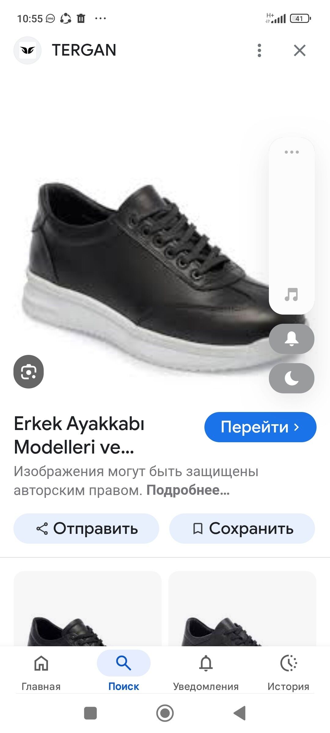 geylen eşik alyan - Ашхабад - img 2