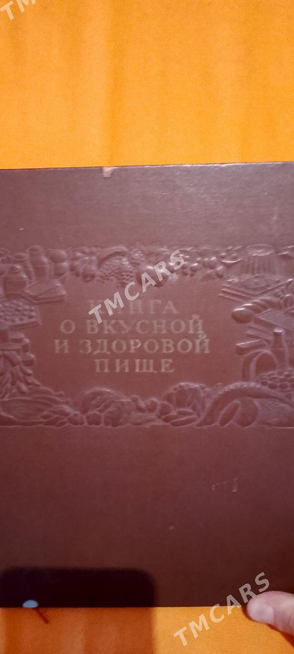 Книга - Мары - img 4