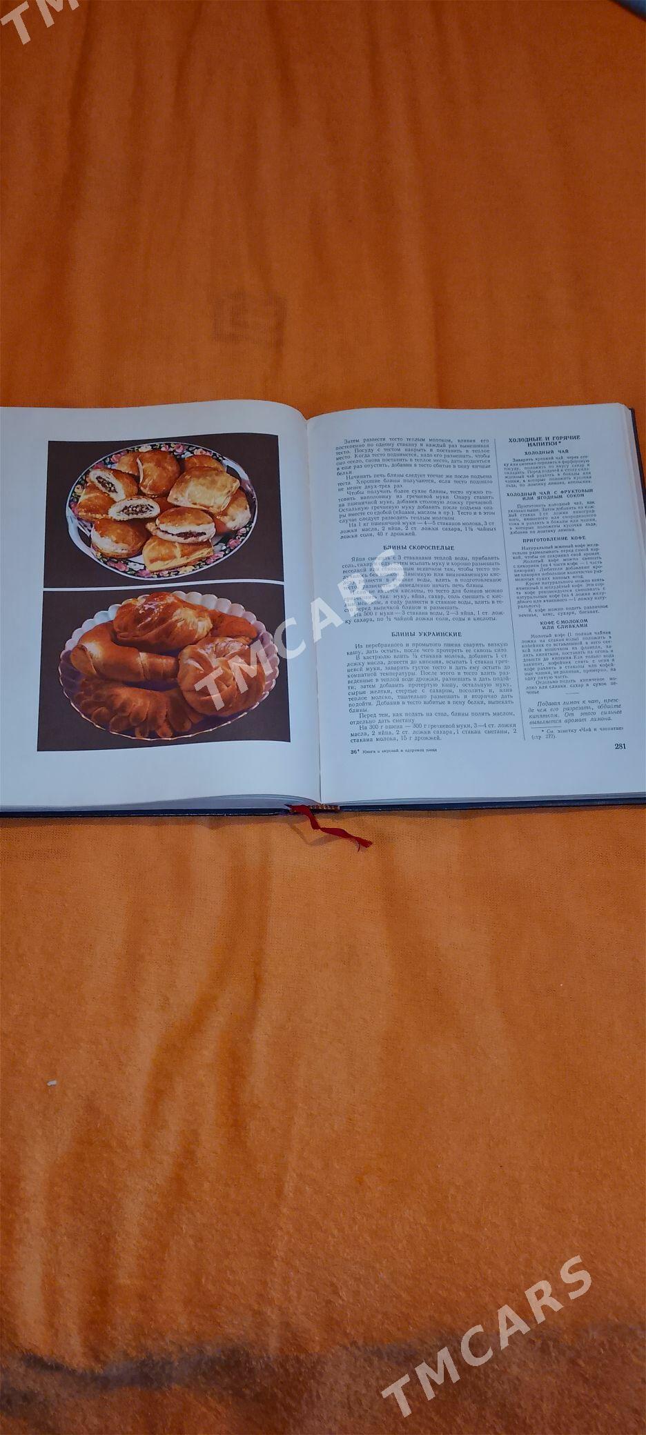 Книга - Мары - img 2