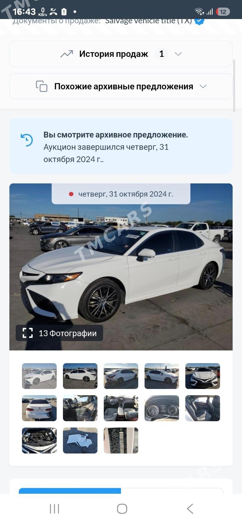 Toyota Camry 2022 - 338 000 TMT - Ашхабад - img 2