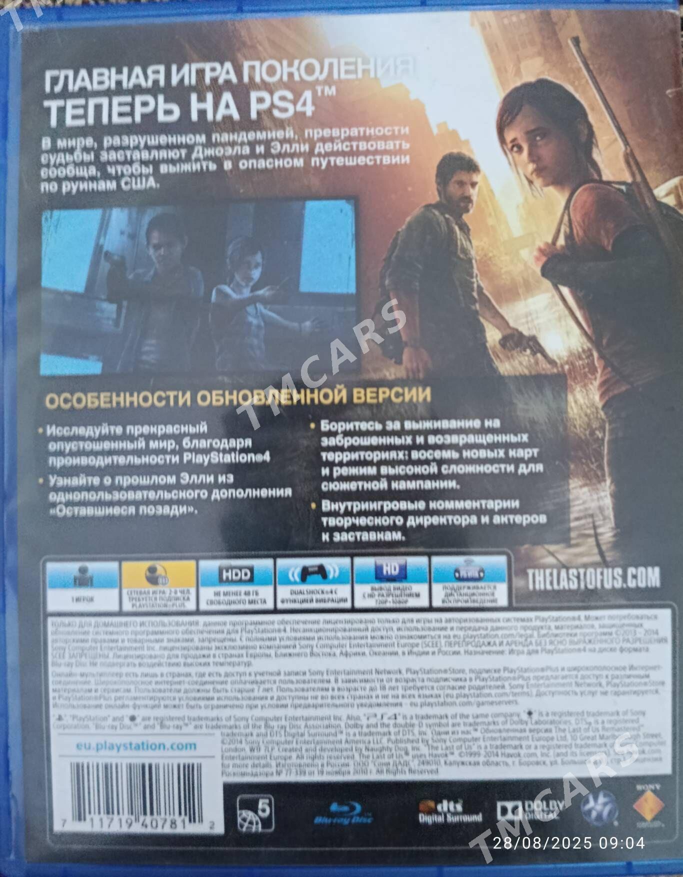 ps4 oyun - Дашогуз - img 3