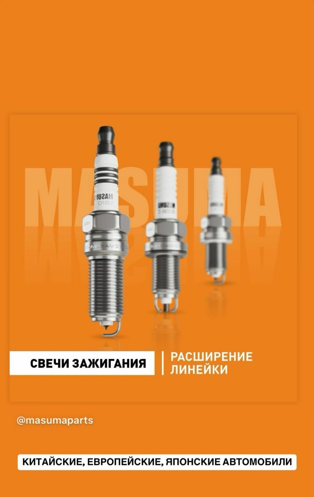 MASUMA sweçleri 1 TMT - Бедев - img 6
