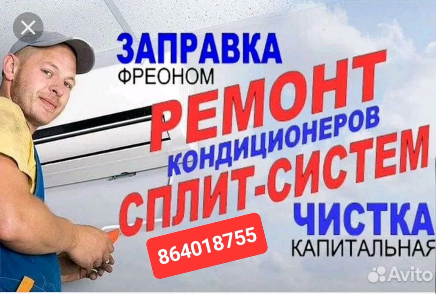 ремонт установка заправка кондиционеров remont ustanowka zaprawka kondisioner - Aşgabat - img 5