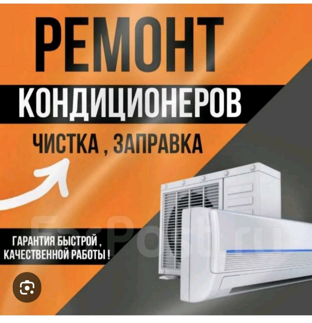 ремонт установка заправка кондиционеров remont ustanowka zaprawka kondisioner - Aşgabat - img 4