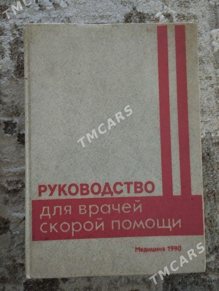 книги - Туркменбаши - img 4