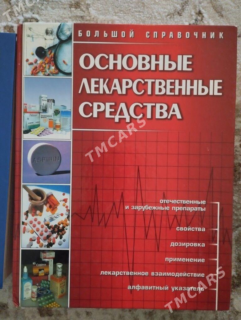 книги - Туркменбаши - img 2