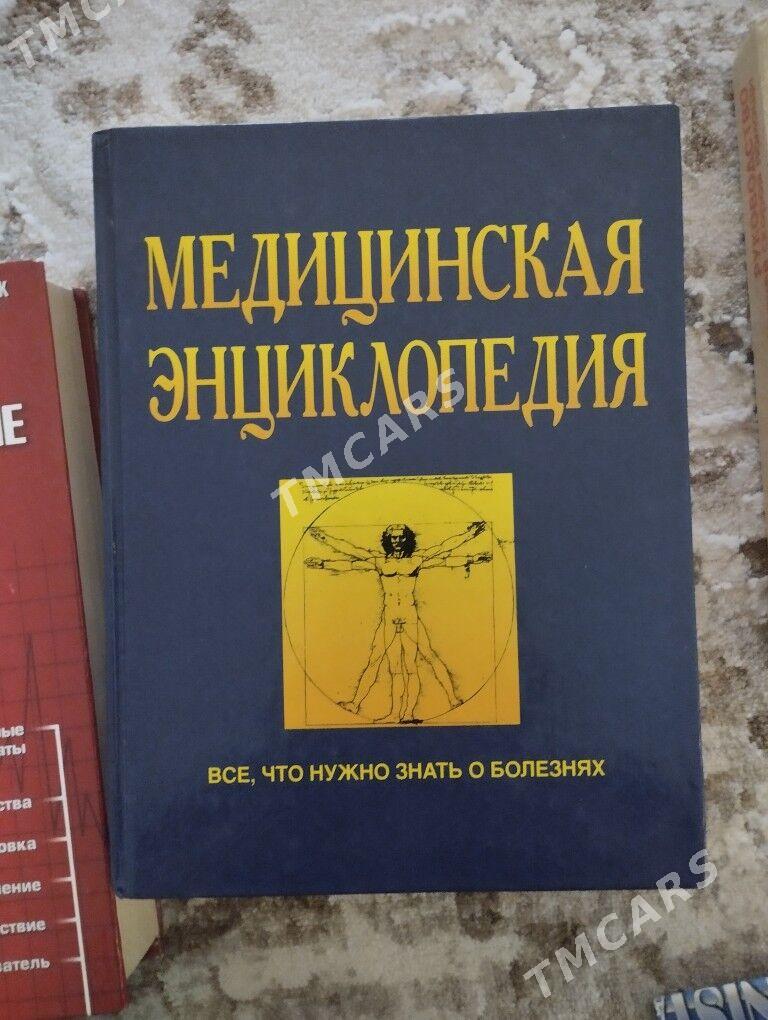 книги - Туркменбаши - img 3