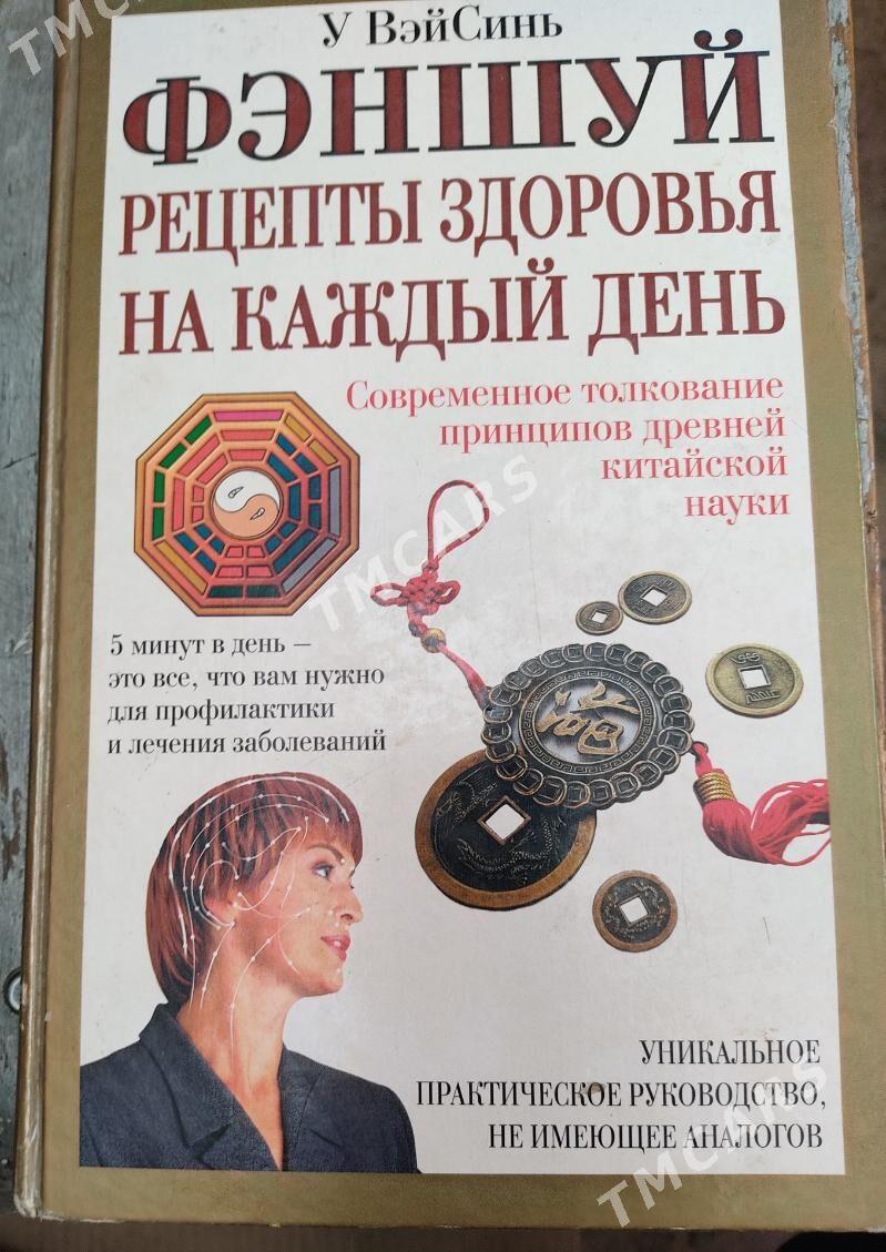 Книги - Türkmenabat - img 6