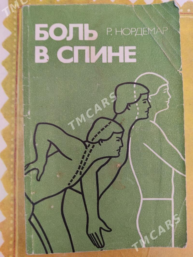 Книги - Türkmenabat - img 10