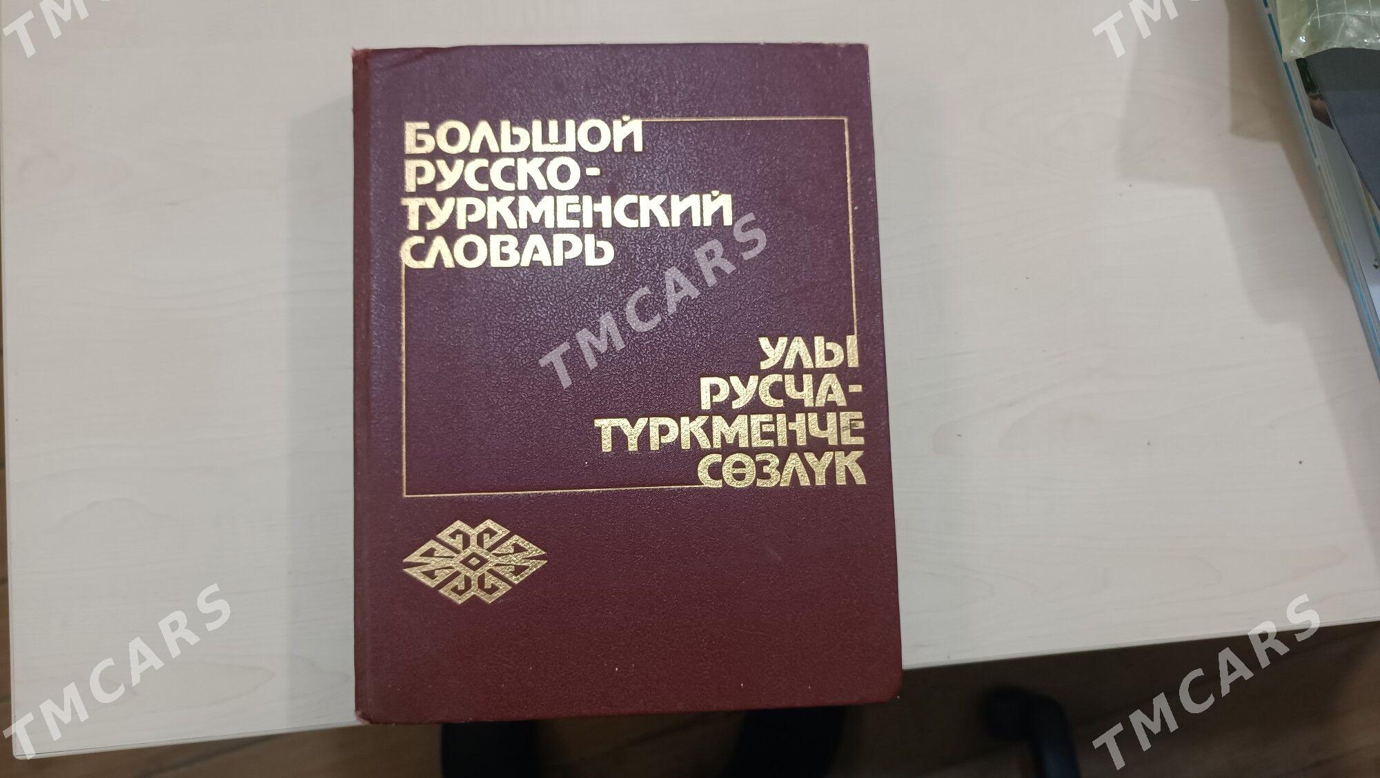 Книга - Ашхабад - img 2