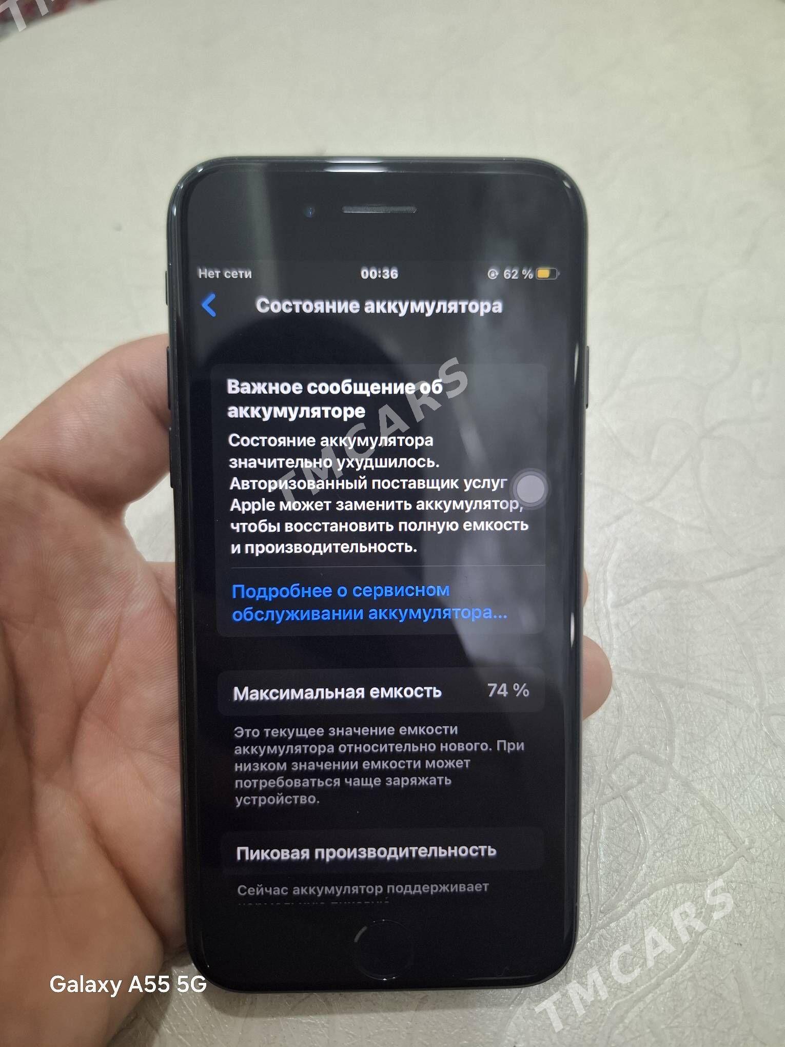 Iphone 7 - Дашогуз - img 3
