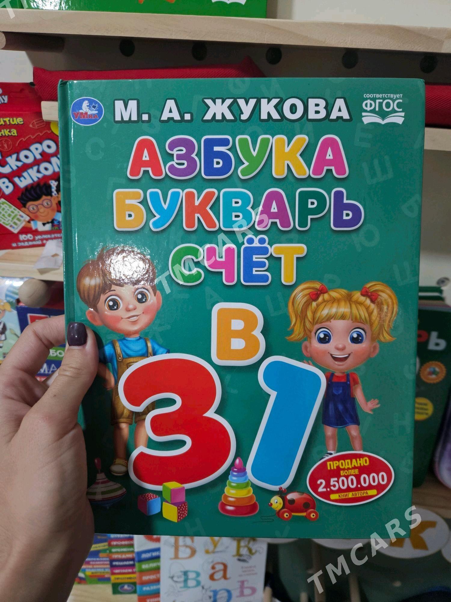 букварь - Туркменбаши - img 6