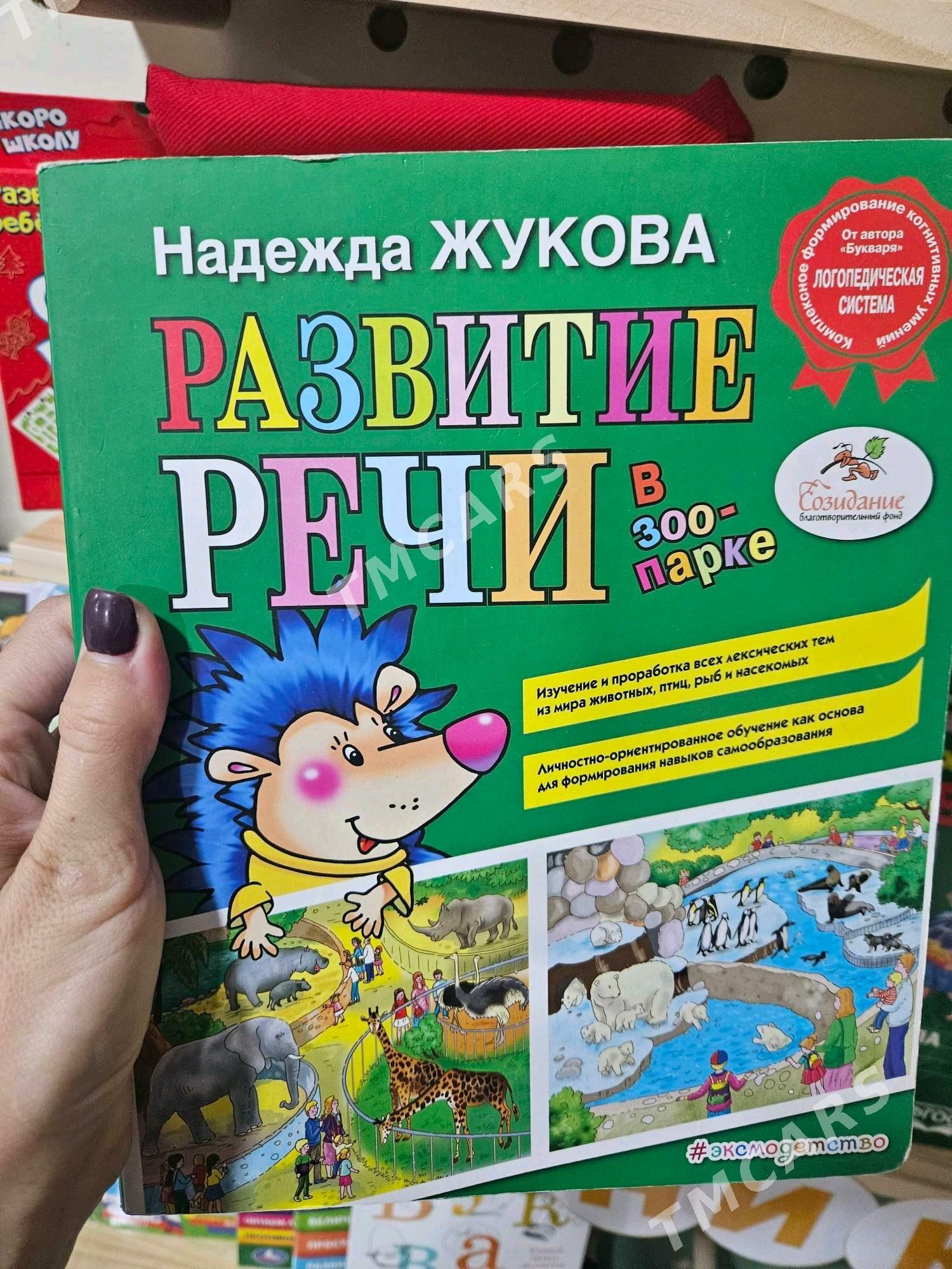 букварь - Туркменбаши - img 4