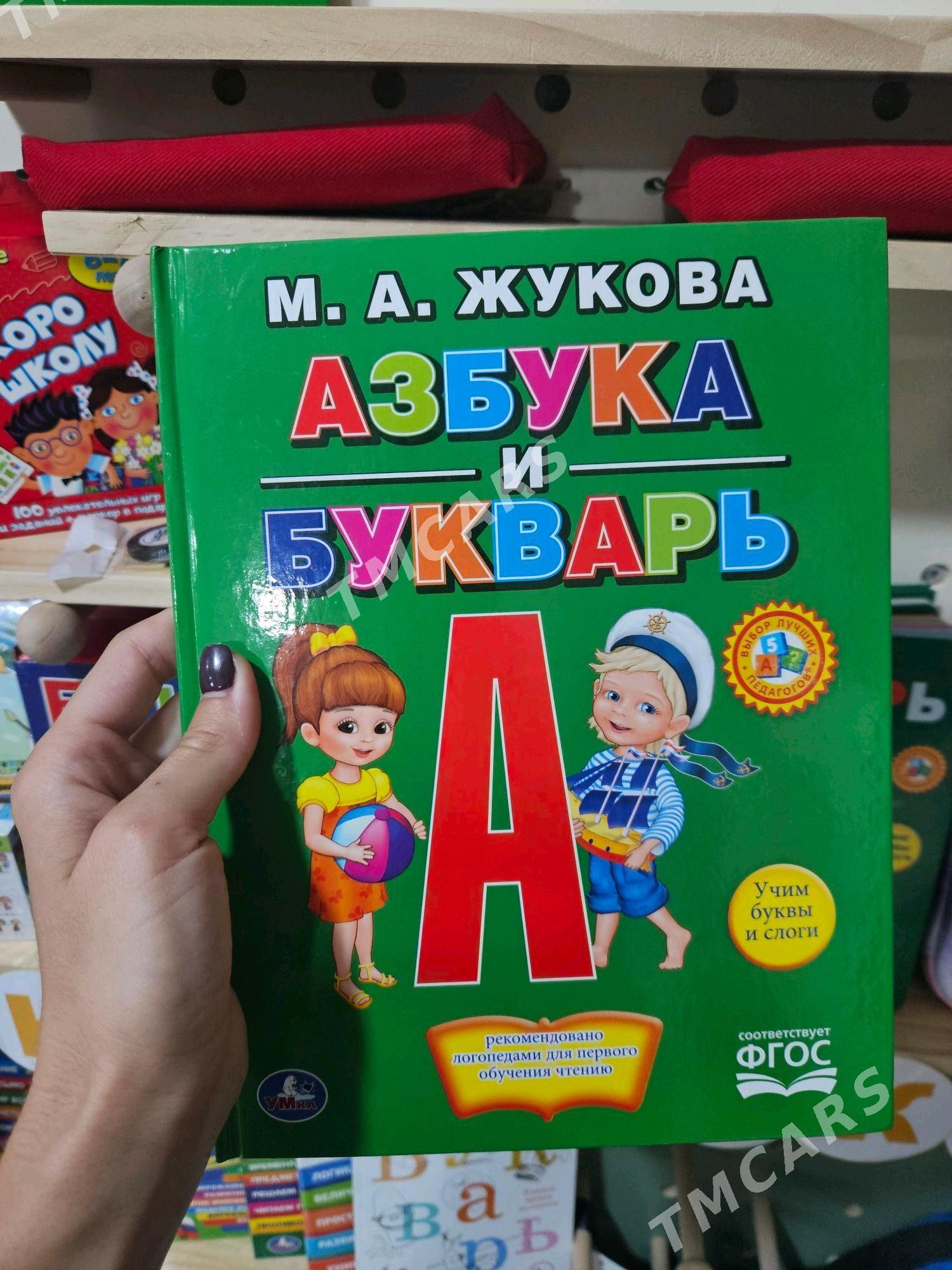 букварь - Туркменбаши - img 7