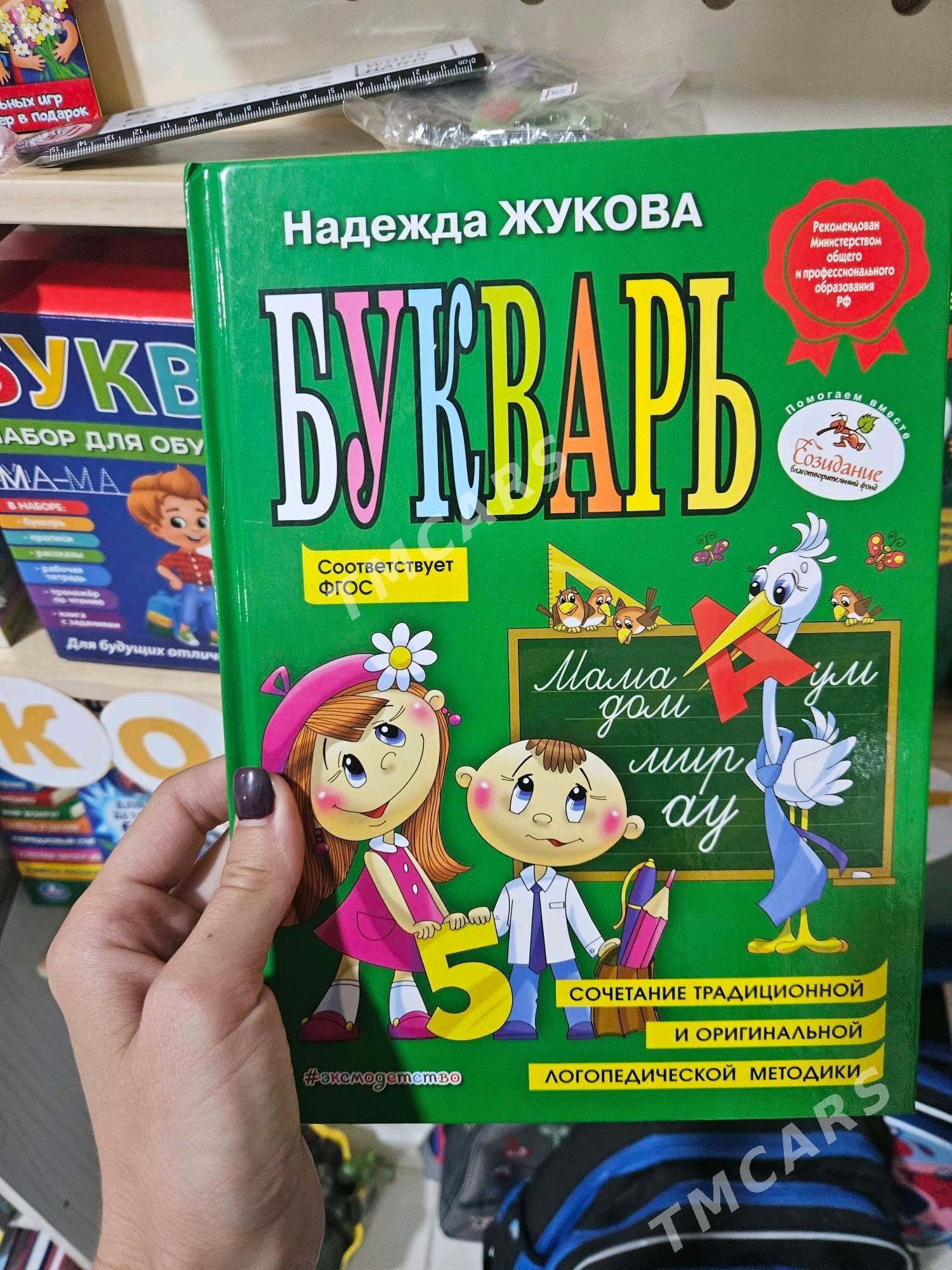 букварь - Туркменбаши - img 8