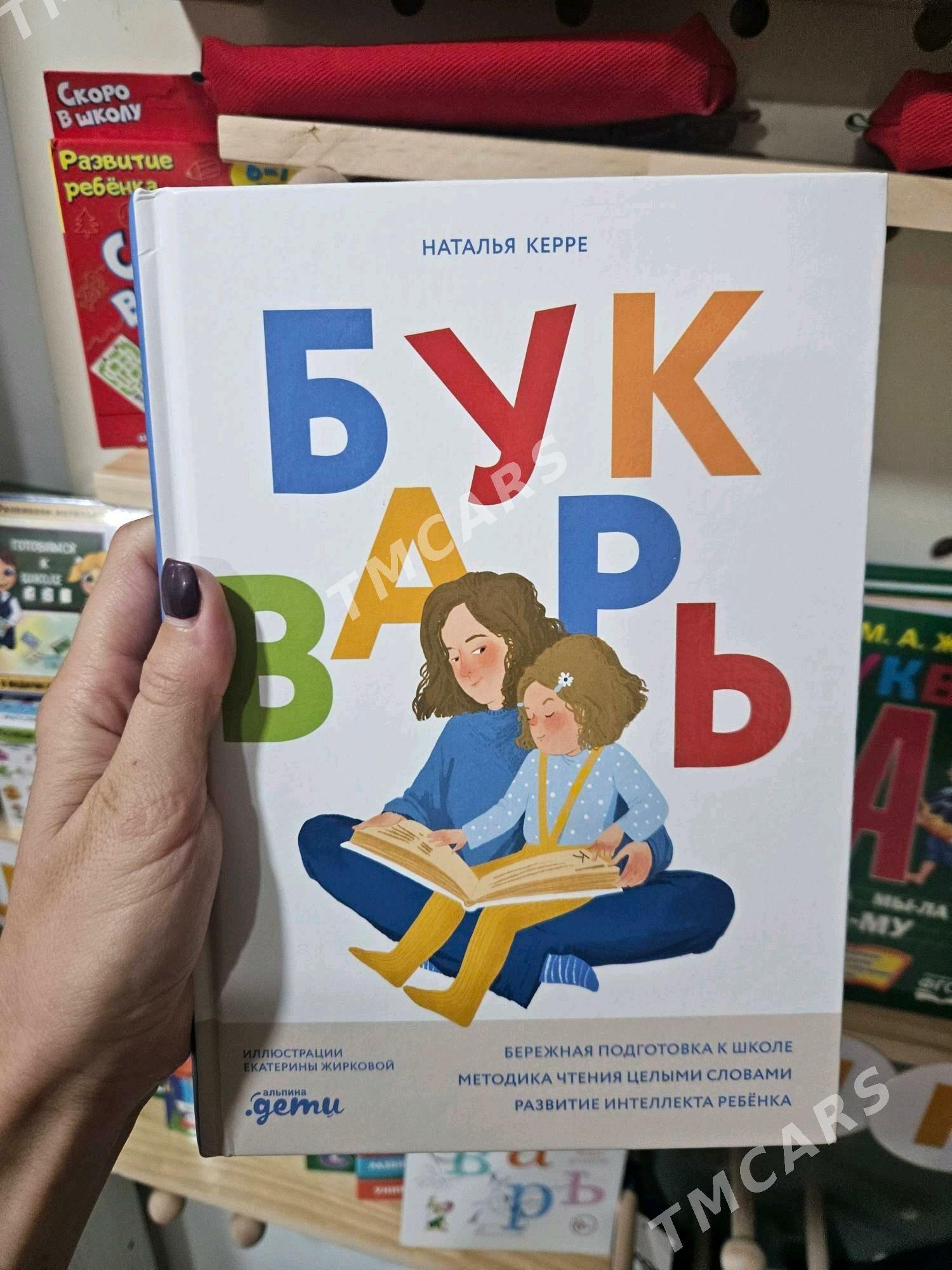 букварь - Туркменбаши - img 3