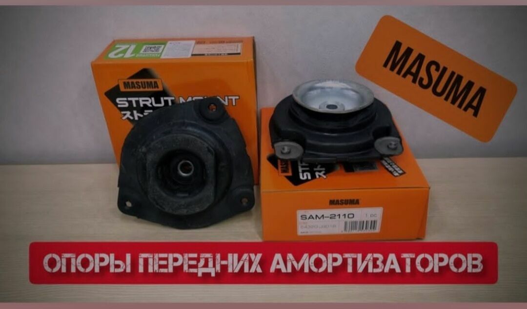 MASUMA apora amortizator 1 TMT - Бедев - img 3