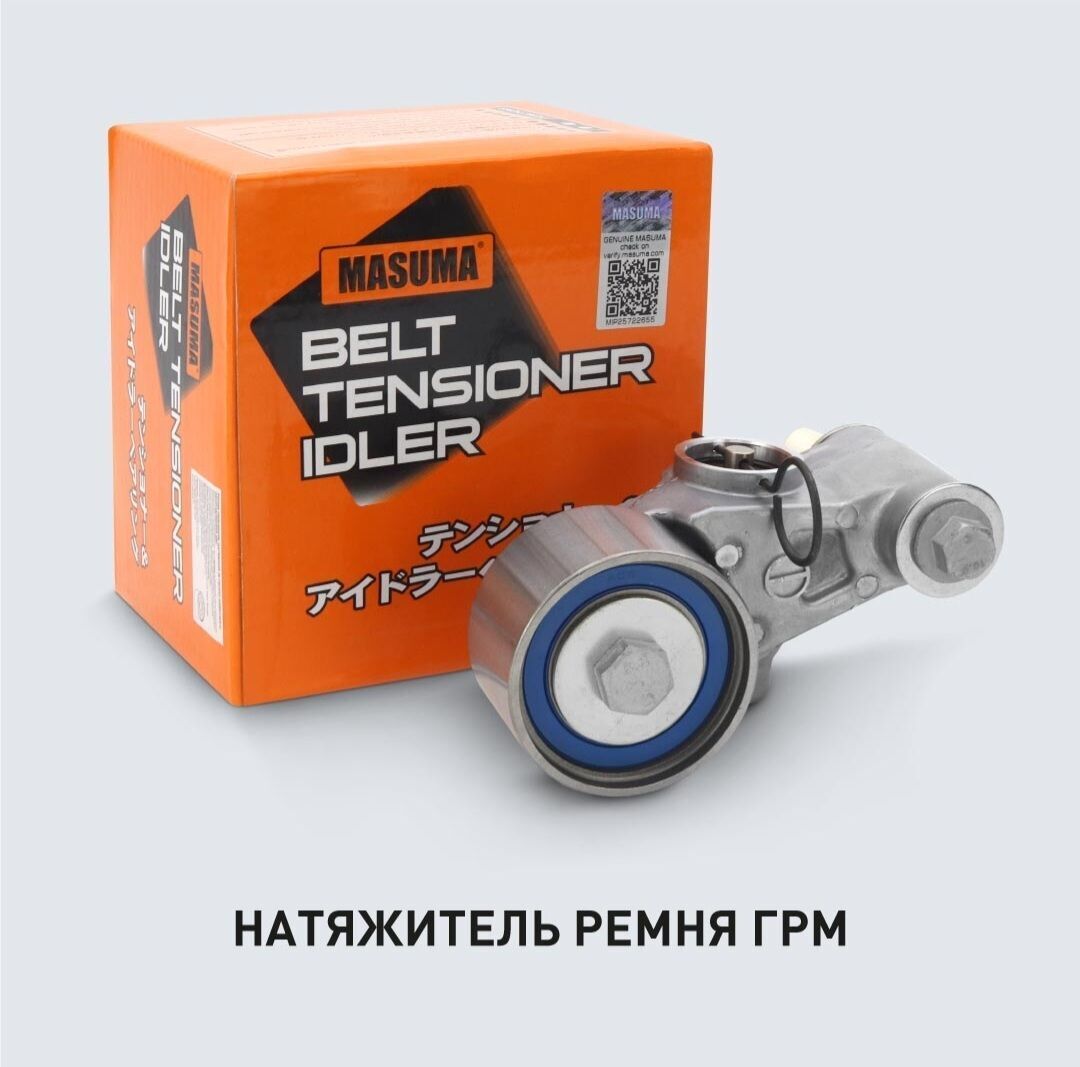 MASUMA Natežitel remnýa 1 TMT - Бедев - img 5